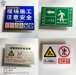 安平县铝合金厂用反光警告标示牌丝印标牌专业制作
