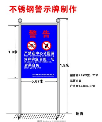 不锈钢警示牌制作图片_卡通动物_动漫卡通_